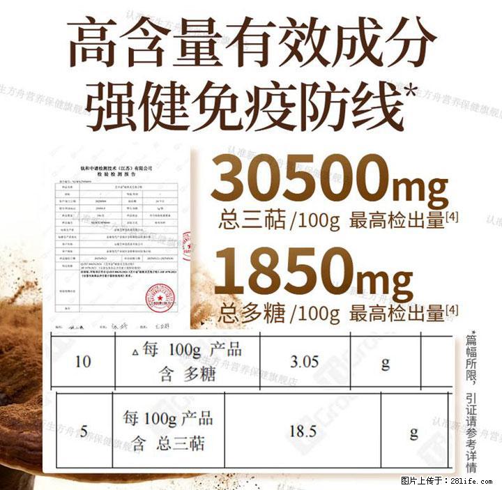 灵芝孢子粉含量越高越有效？2026 年七款热门品牌深度实测，肠胃敏感者避坑指南 - 宜春生活资讯 - 宜春28生活网 yichun.28life.com