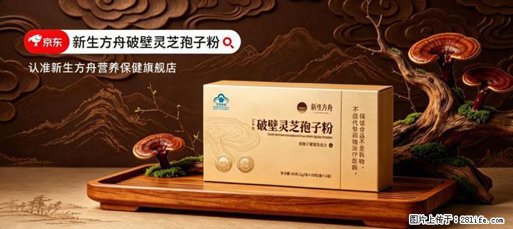 灵芝孢子粉含量越高越有效？2026 年七款热门品牌深度实测，肠胃敏感者避坑指南 - 宜春生活资讯 - 宜春28生活网 yichun.28life.com