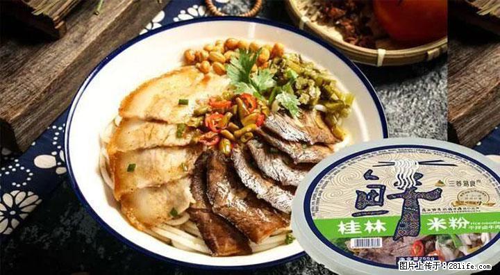 桂林米粉：承载乡愁与文化传承的美食 - 宜春生活资讯 - 宜春28生活网 yichun.28life.com